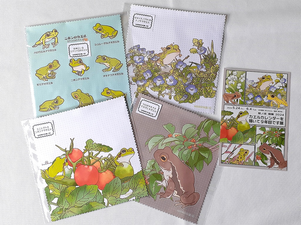 メガネ拭き4 [個展2024]+秋新作