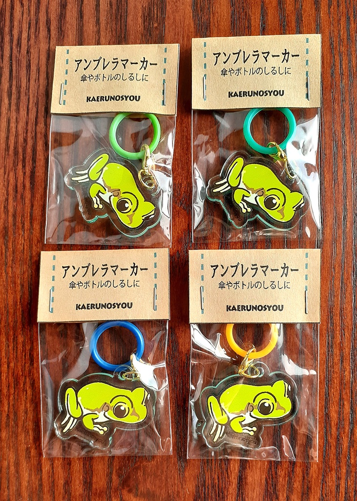 アクリル・アンブレラマーカー