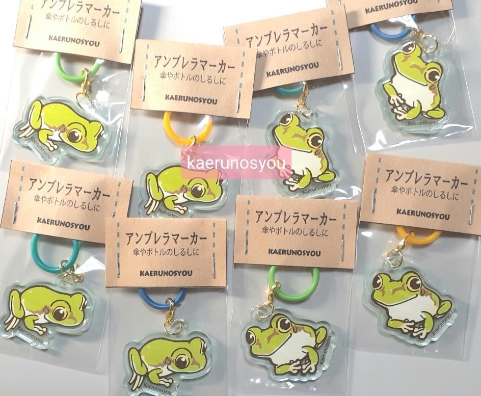 アクリル・アンブレラマーカー