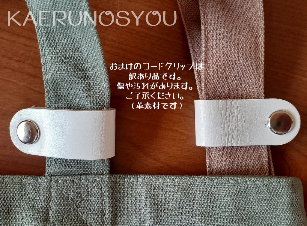 トートバッグ(やわらか)