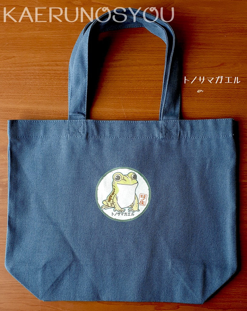 トートバッグ(やわらか)