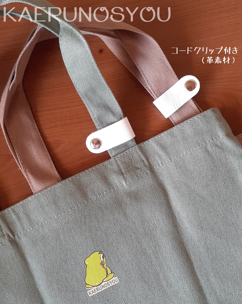 トートバッグ(やわらか)