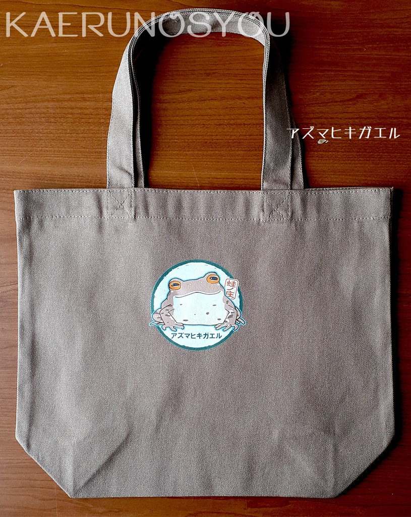 トートバッグ(やわらか)