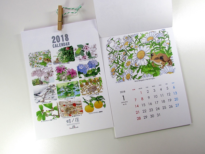 【サンプル】2018年カエルカレンダー[蛙暦]