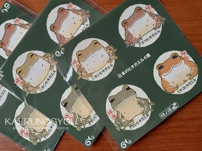 ステッカー「日本のヒキガエル」