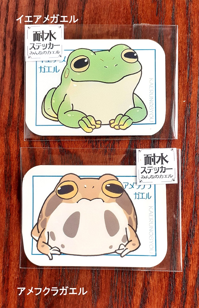ステッカー「みんなのカエル」