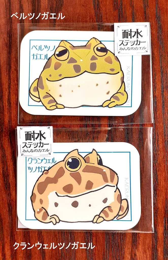 ステッカー「みんなのカエル」