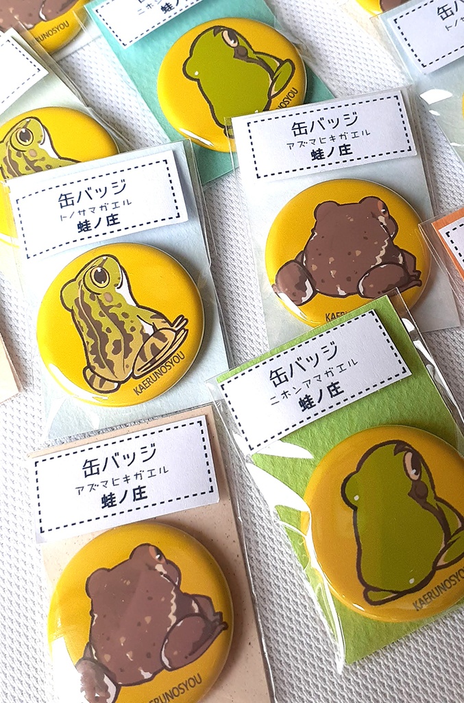 カエルのおしり缶バッジ