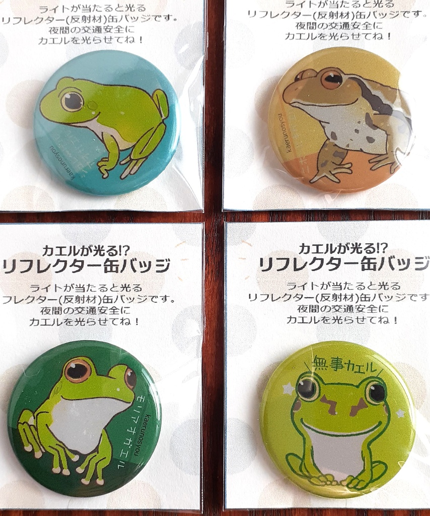 リフレクター缶バッジ 2025