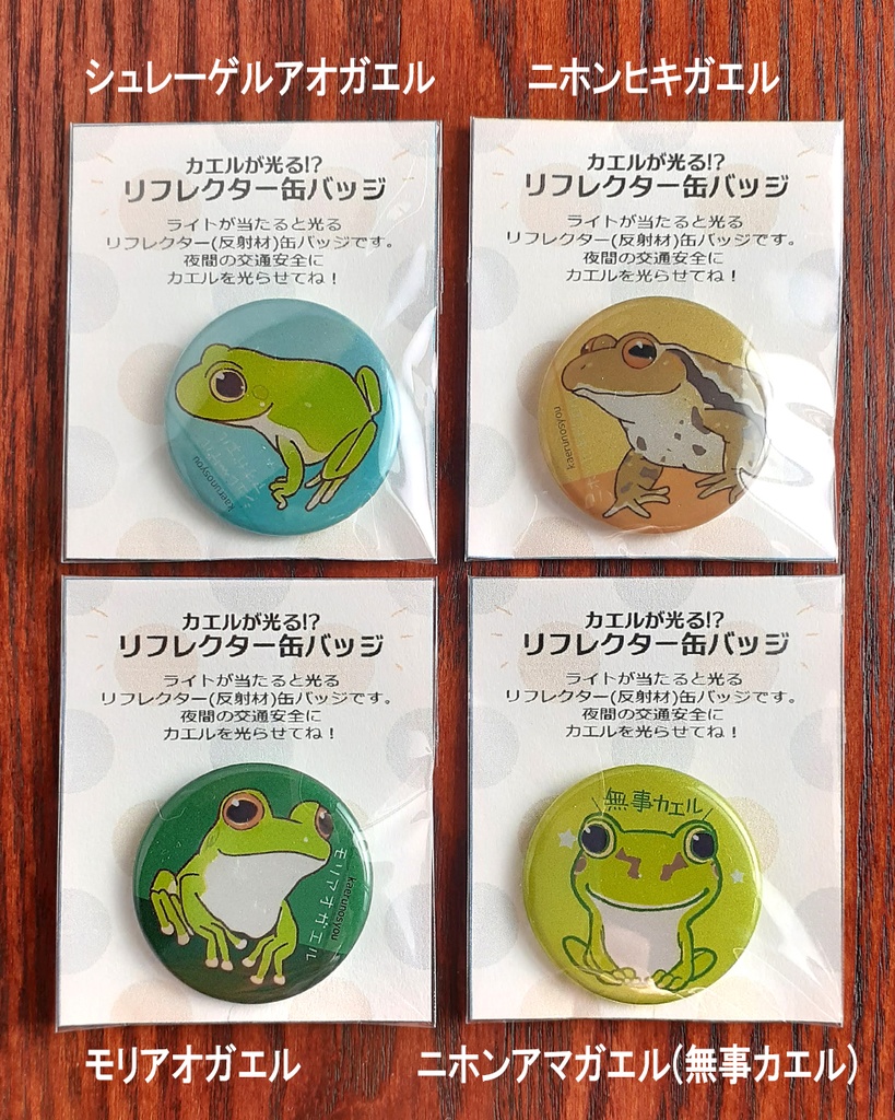 リフレクター缶バッジ 2025