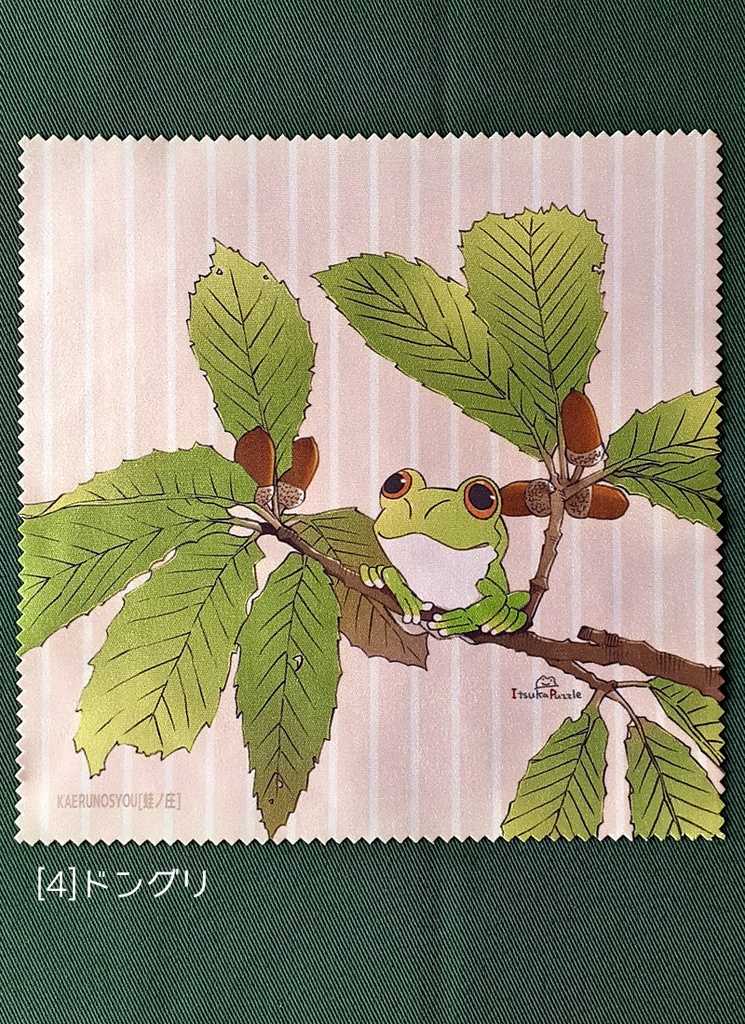 メガネ拭き2 カエルと植物1