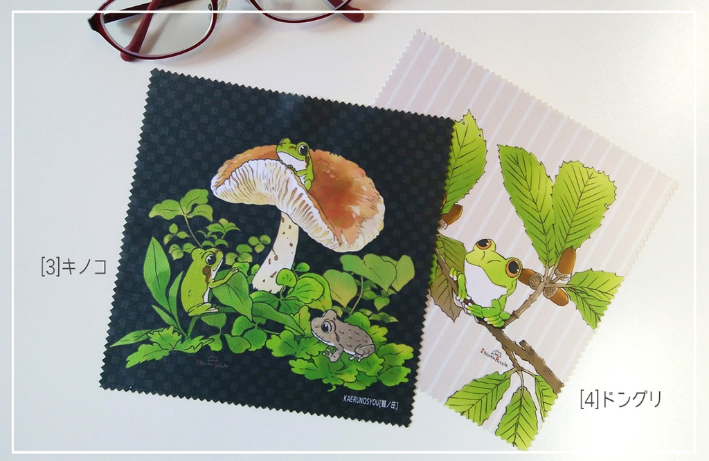 メガネ拭き2 カエルと植物1