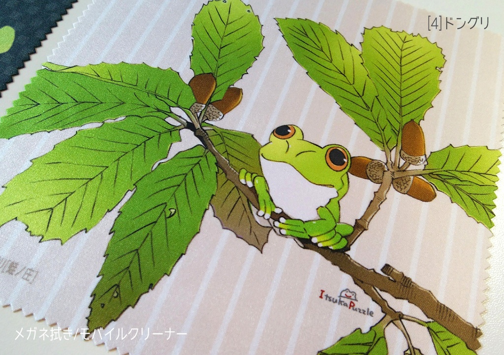 メガネ拭き2 カエルと植物1