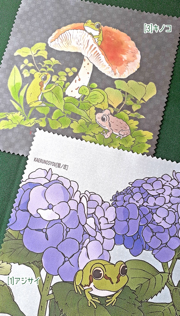 メガネ拭き2 カエルと植物1