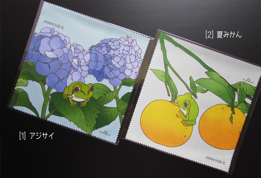 メガネ拭き2 カエルと植物1