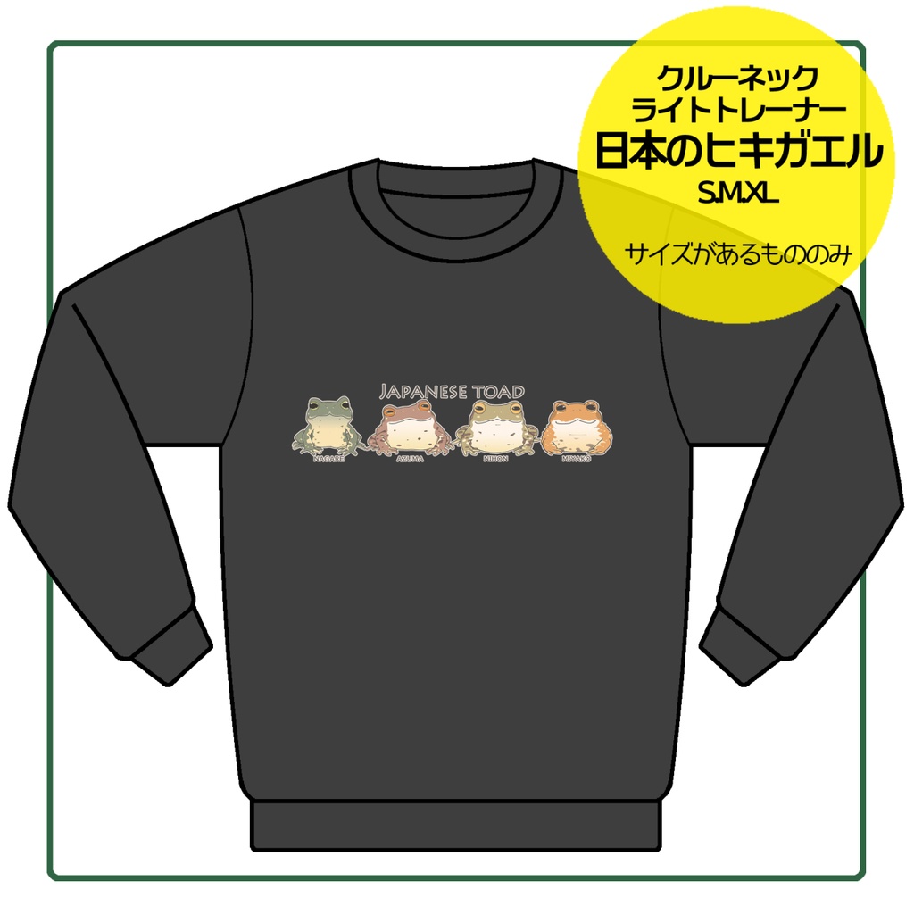 トレーナー（スウェット）