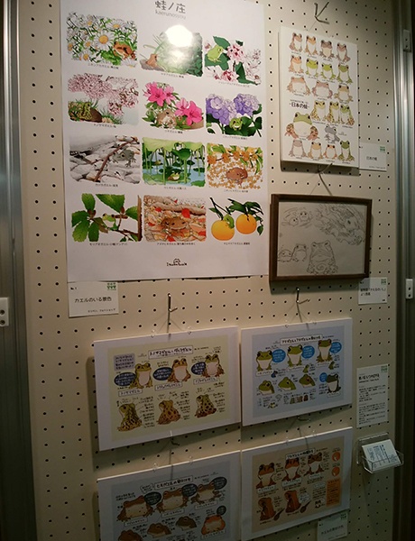 蛙暦2018 ポスター