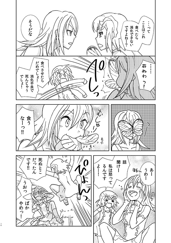 水も滴る良い蛙