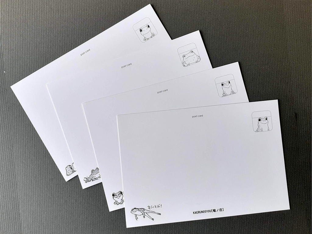 「カエルの見分け方」ポストカードセット