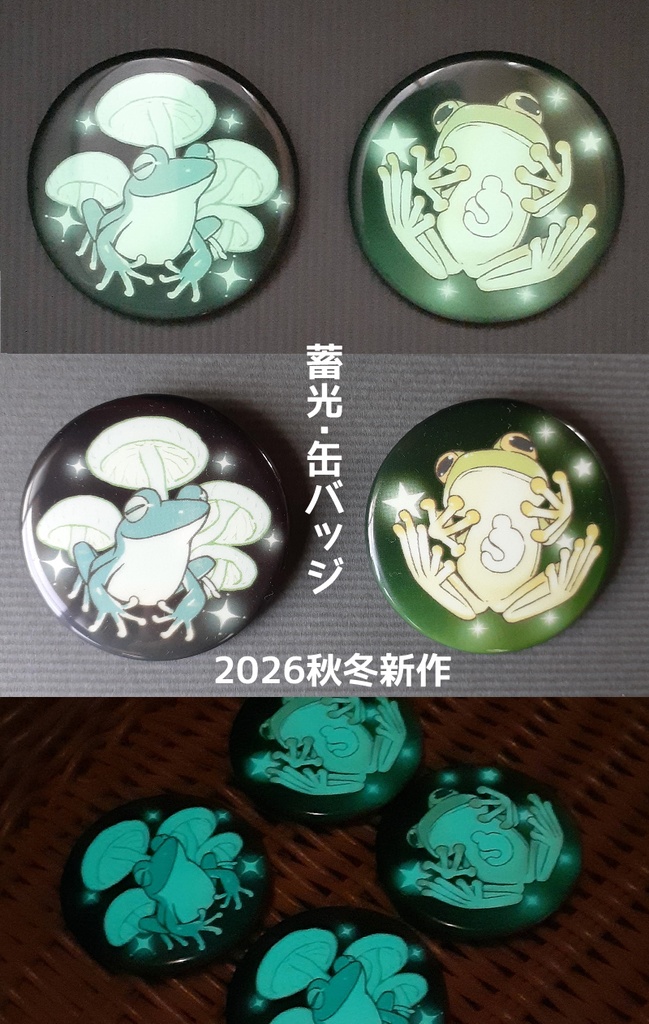 【秋冬新作】蓄光缶バッジ