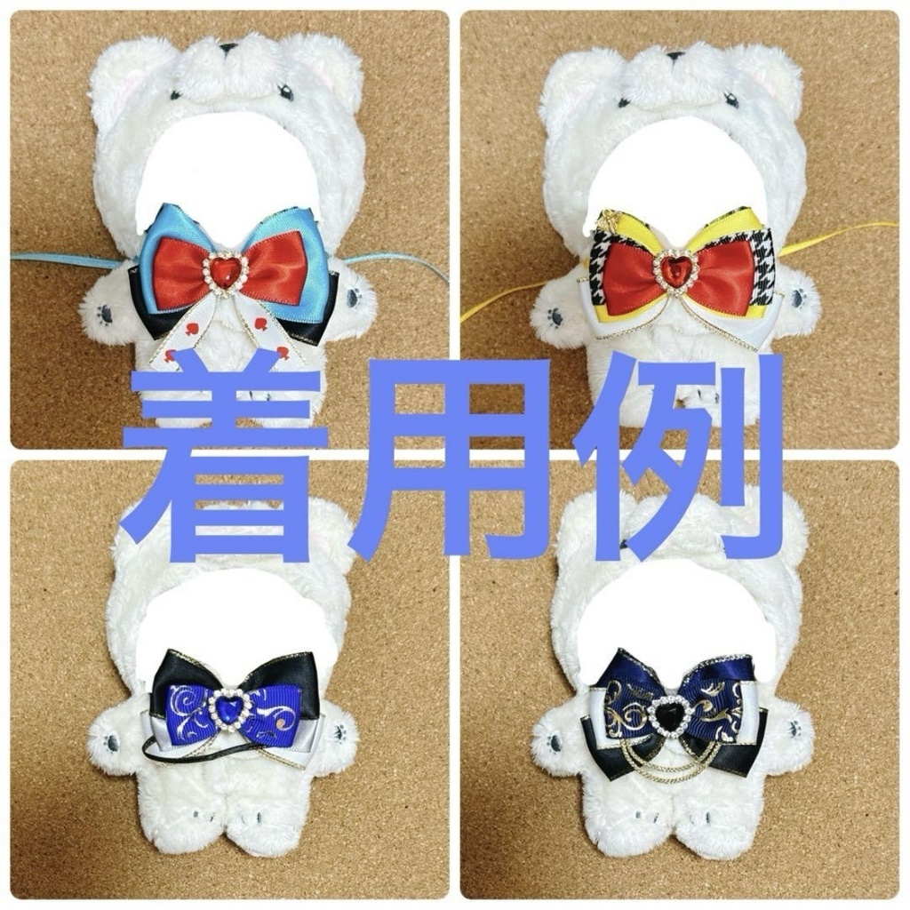 いつぬいリボン Valkyrie