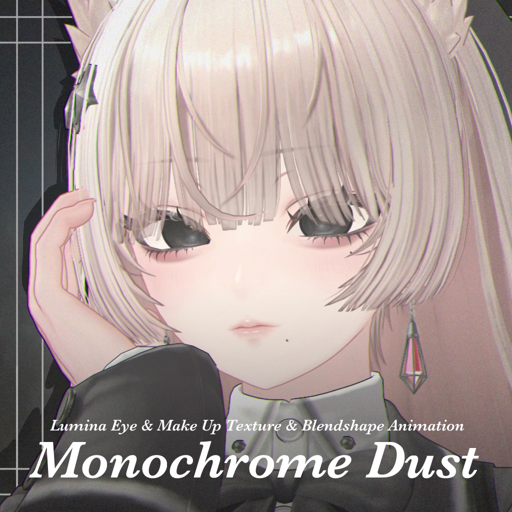 【LUMINA対応】Monochrome Dust Eye & Makeup Texture & おまけBlendshape