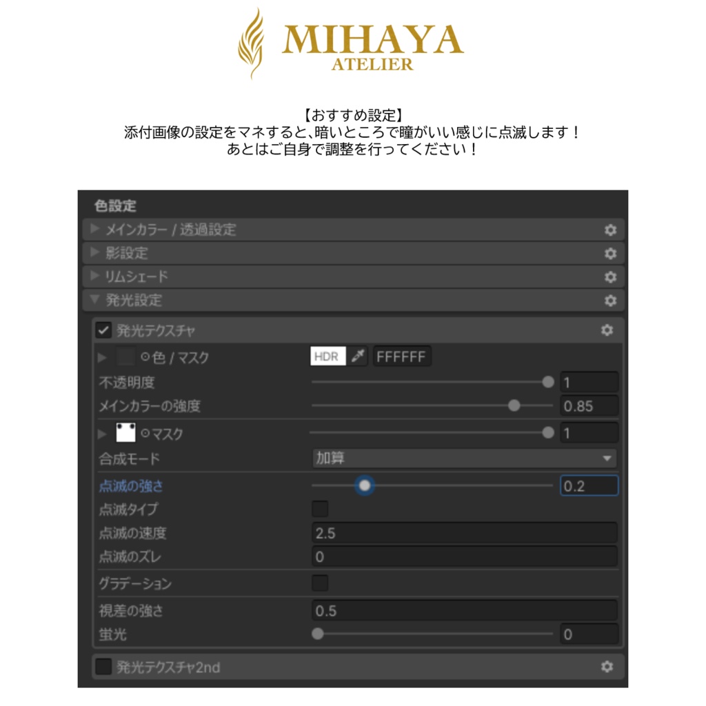 ୨୧ 2アバター対応 ୨୧ Glitch Heart Eye Texture