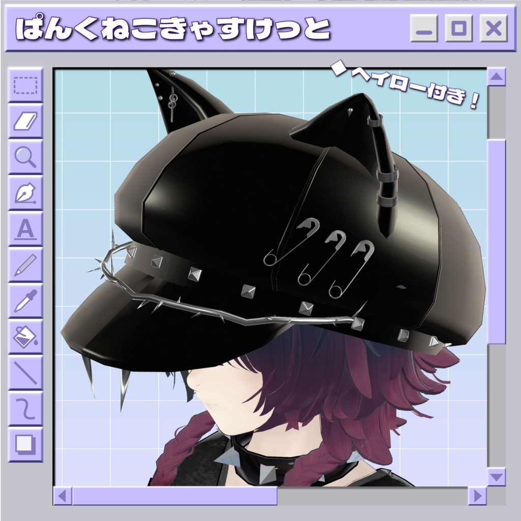 【VRChat想定】ぱんくねこきゃすけっと【ヘイロー付き】