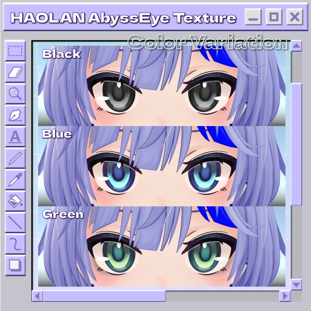 【無料/Free】AbyssEye Texture【ハオラン専用】