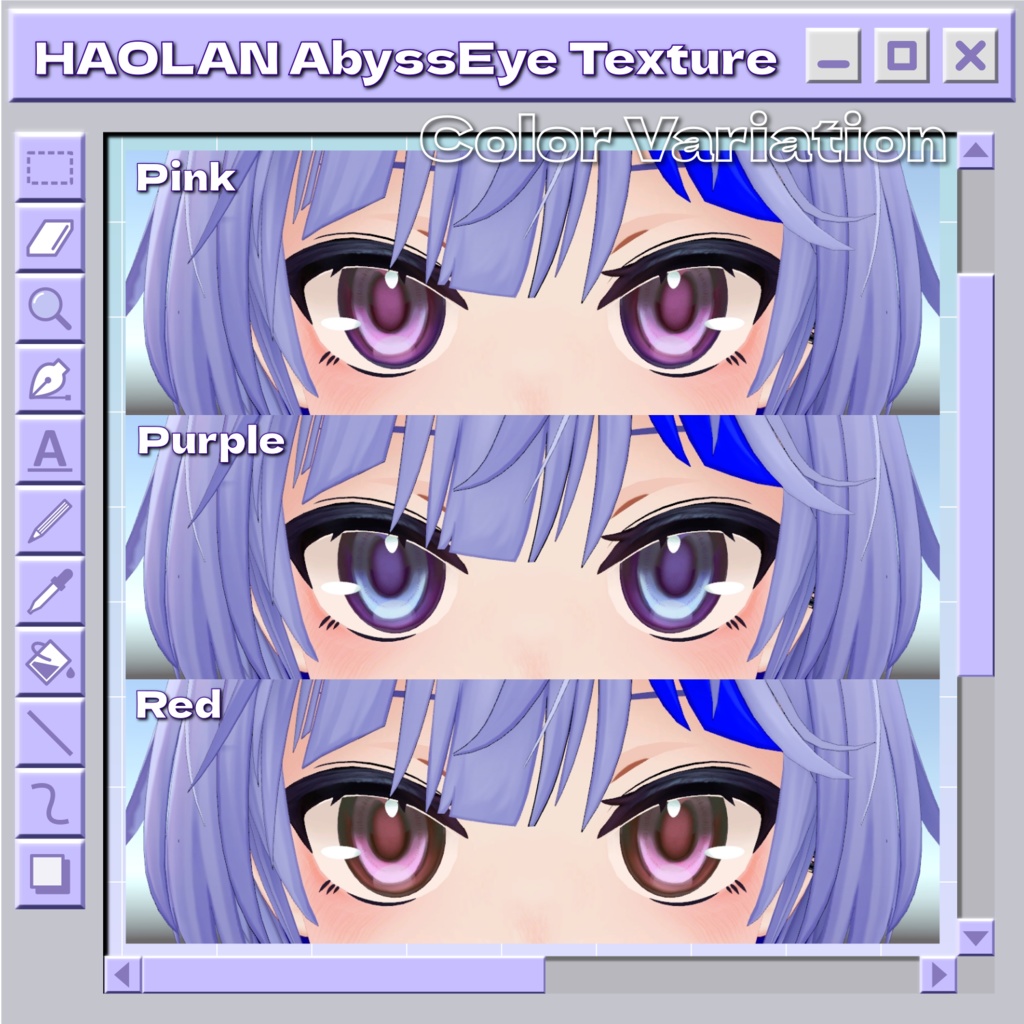 【無料/Free】AbyssEye Texture【ハオラン専用】