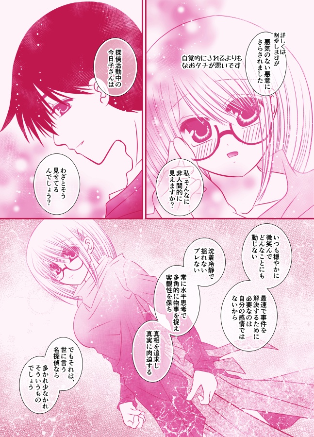 無料DL◆冊子版◆06心理実験で妄想まとめ23枚+◆