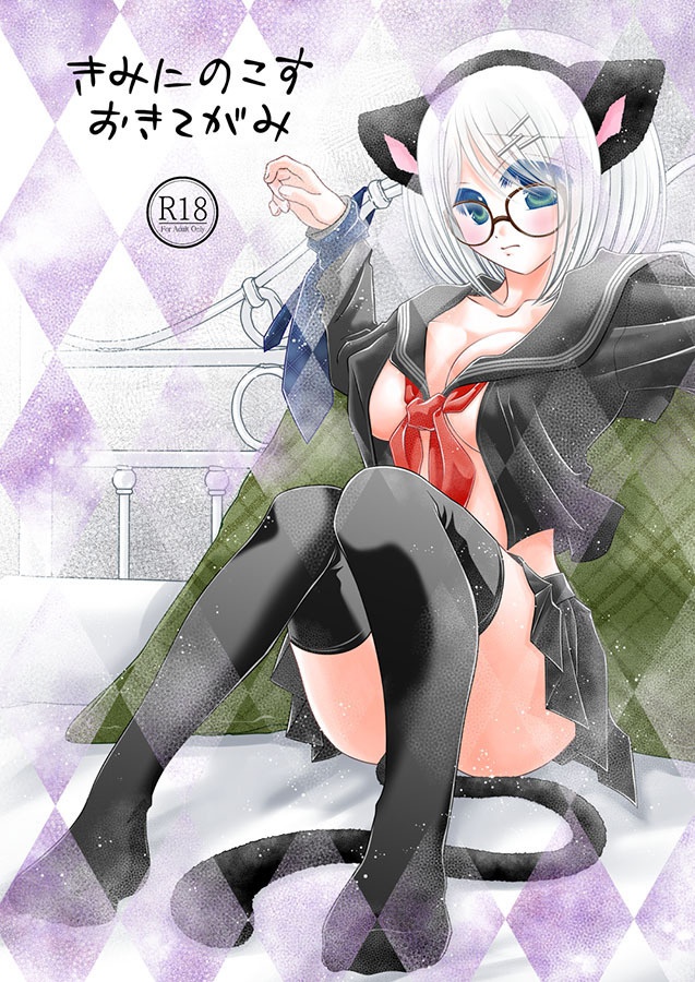 07きみにのこすおきてがみ