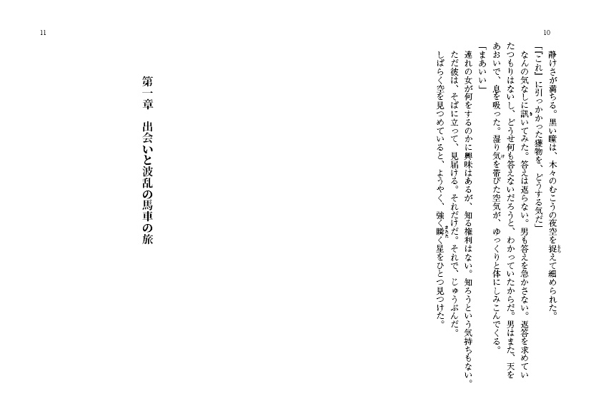 ぼくらの冒険譚 Ⅰ~Ⅳセット