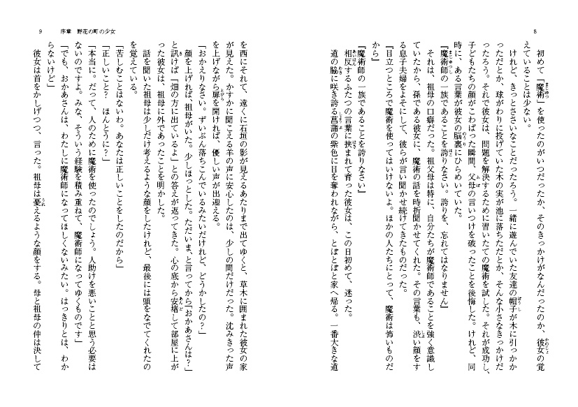 ぼくらの冒険譚 Ⅰ~Ⅳセット