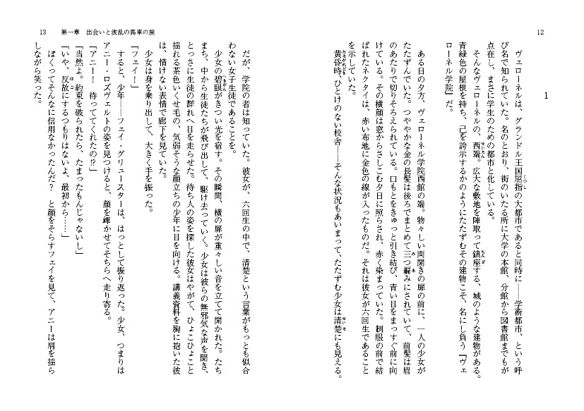 ぼくらの冒険譚 Ⅰ~Ⅳセット