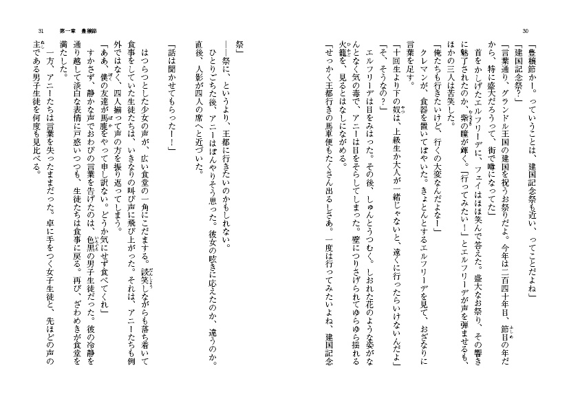 ぼくらの冒険譚 Ⅰ~Ⅳセット