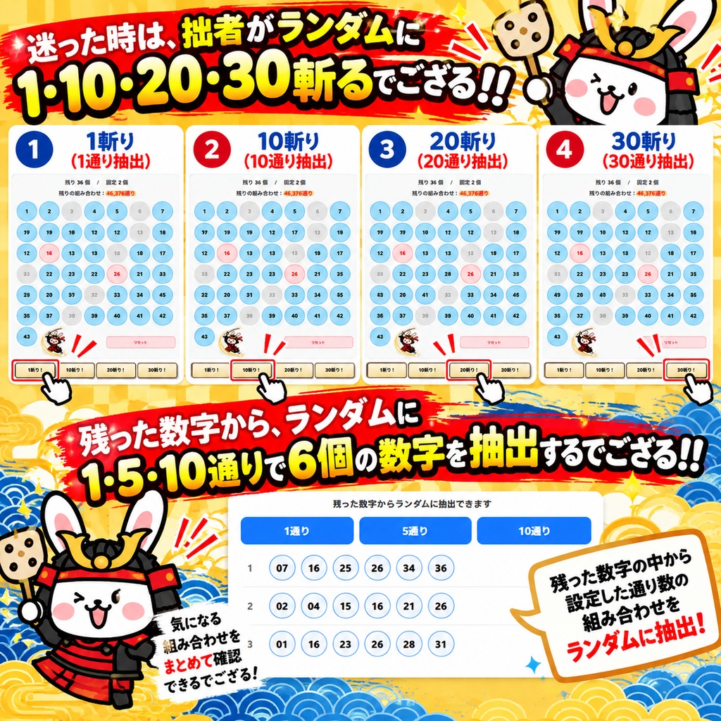 数字遊び消去侍うサムライ!