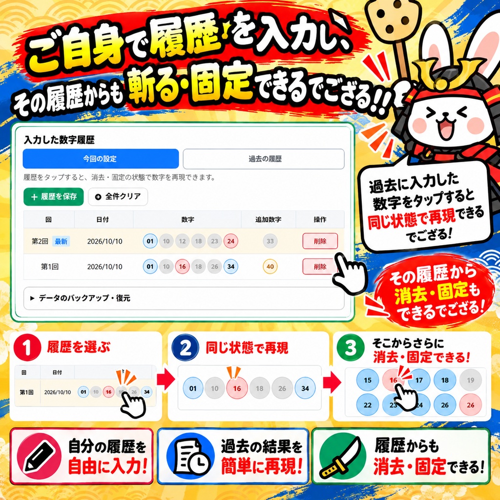 数字遊び消去侍うサムライ!
