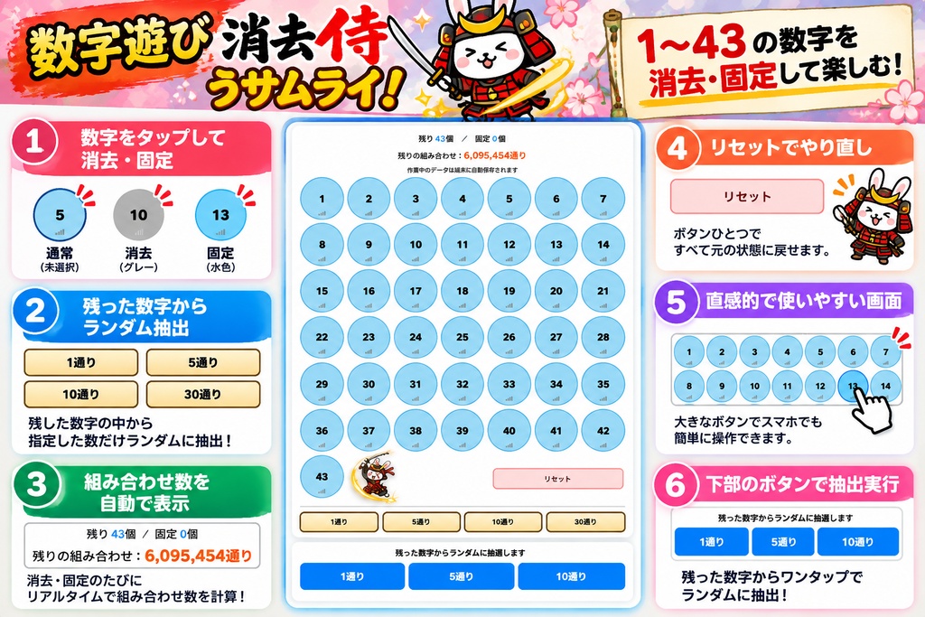 うサNyanランド-数字遊びコンプリートVer.2026