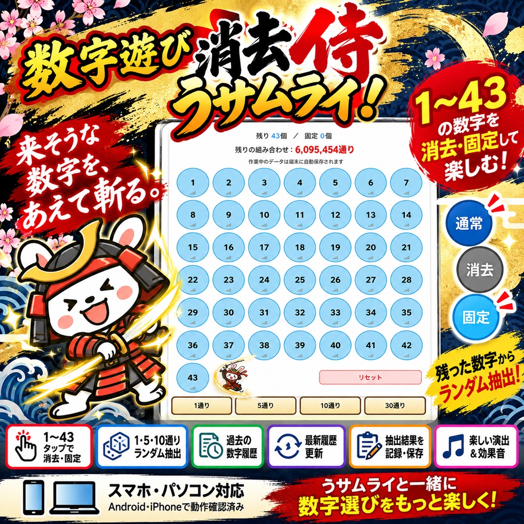 うサNyanランド-数字遊びコンプリートVer.2026