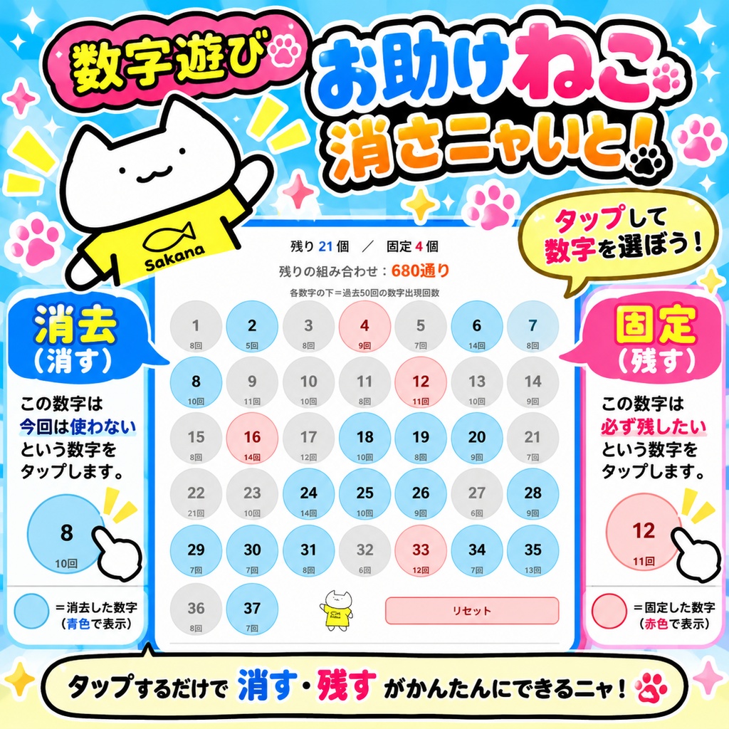 うサNyanランド-数字遊びコンプリートVer.2026
