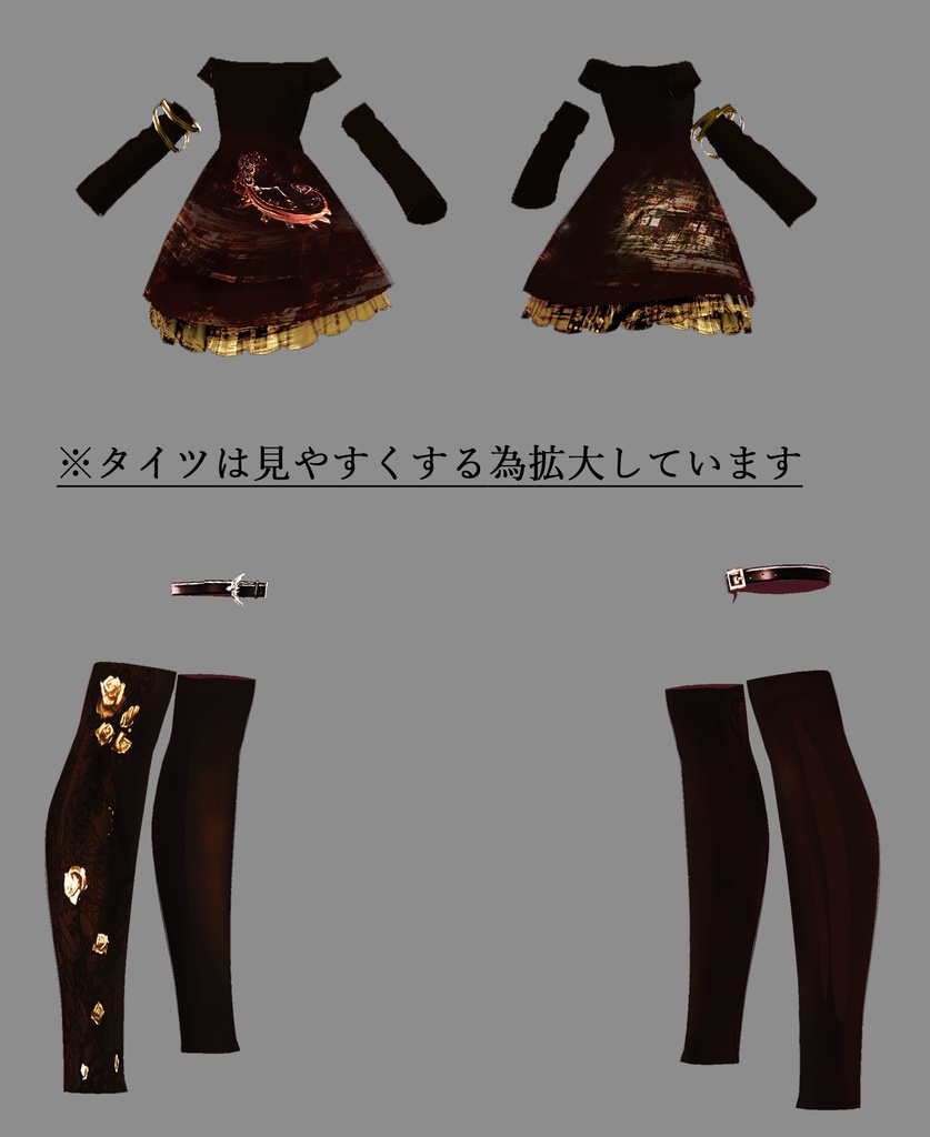 Vroidモデル用衣装クロックドレス+タイツ(ロングドレス付き)