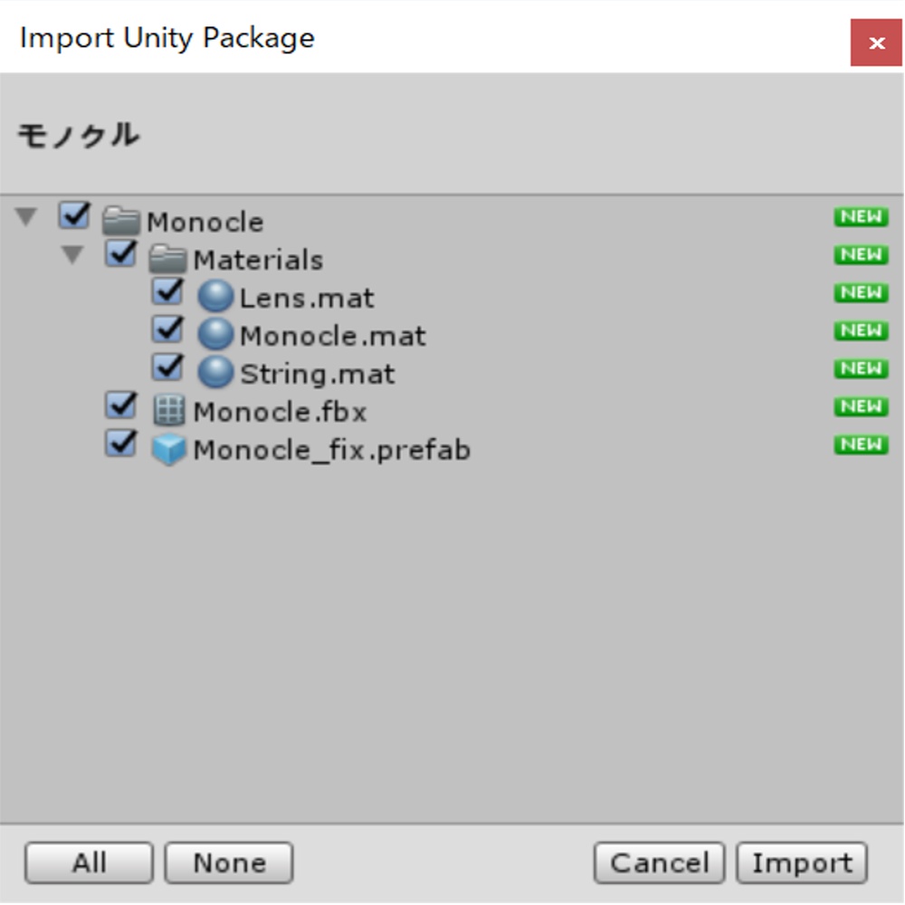 片眼鏡 -モノクル- 3Dモデル