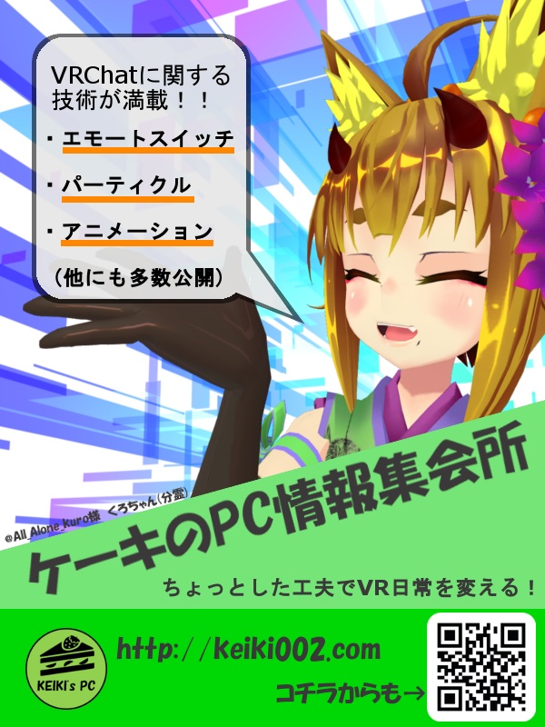 keiki's PC ポスター 3Dモデル