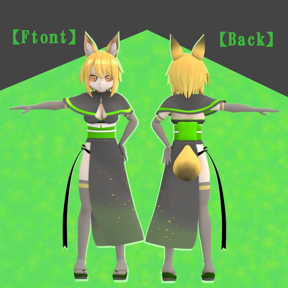 オリジナル3Dモデル【緑 -りょく-】 v1.0.2