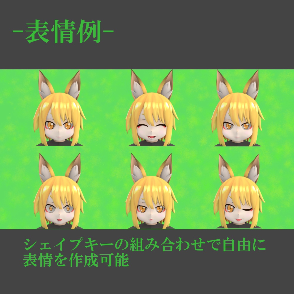 オリジナル3Dモデル【緑 -りょく-】 v1.0.2