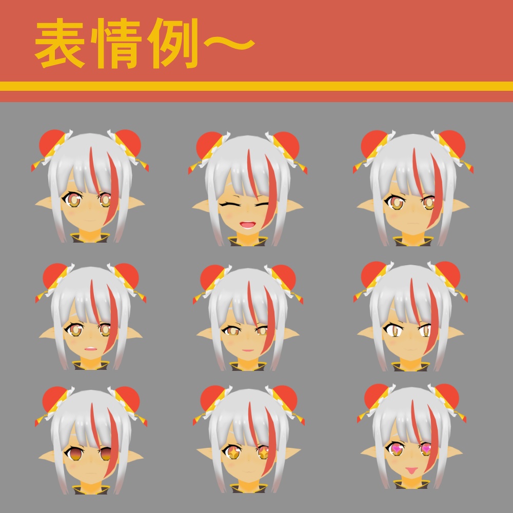 オリジナル3Dモデル 【華鈴 -Karin-】