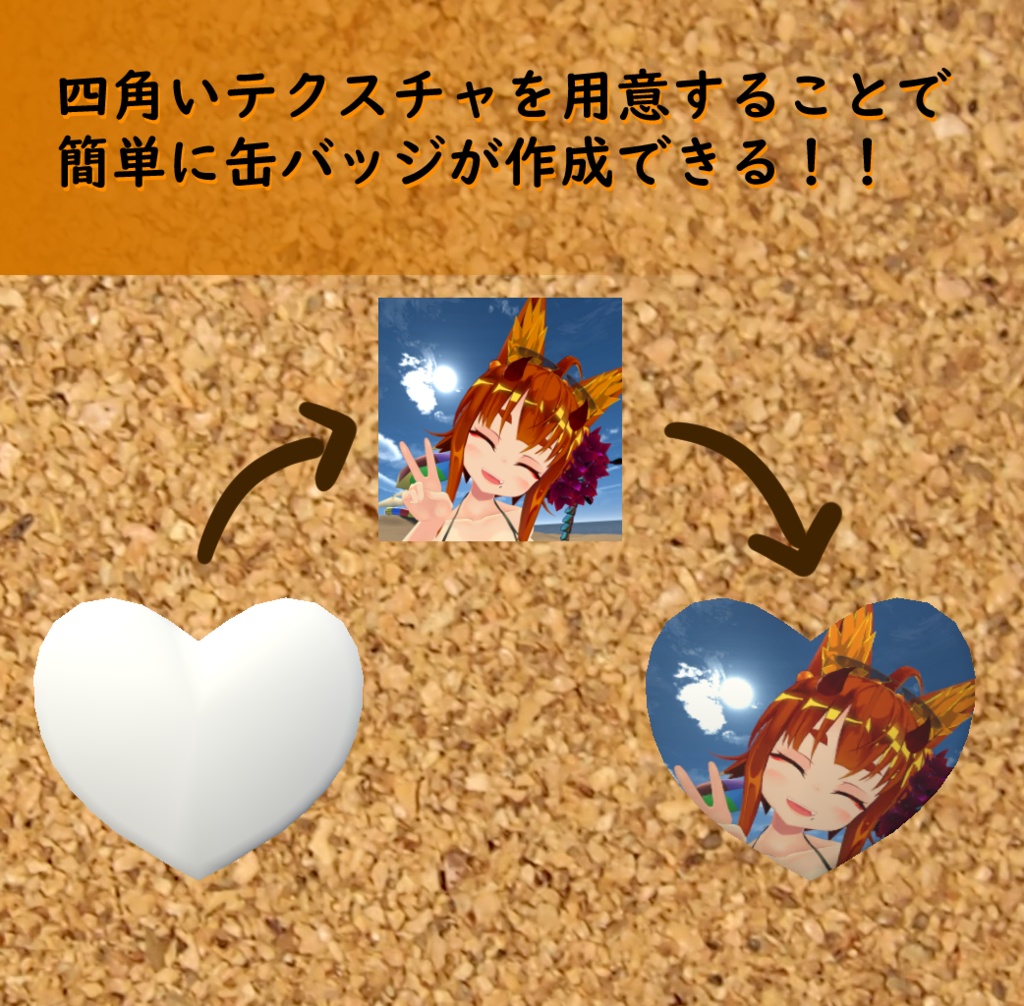 3Dモデル 缶バッジ4種類