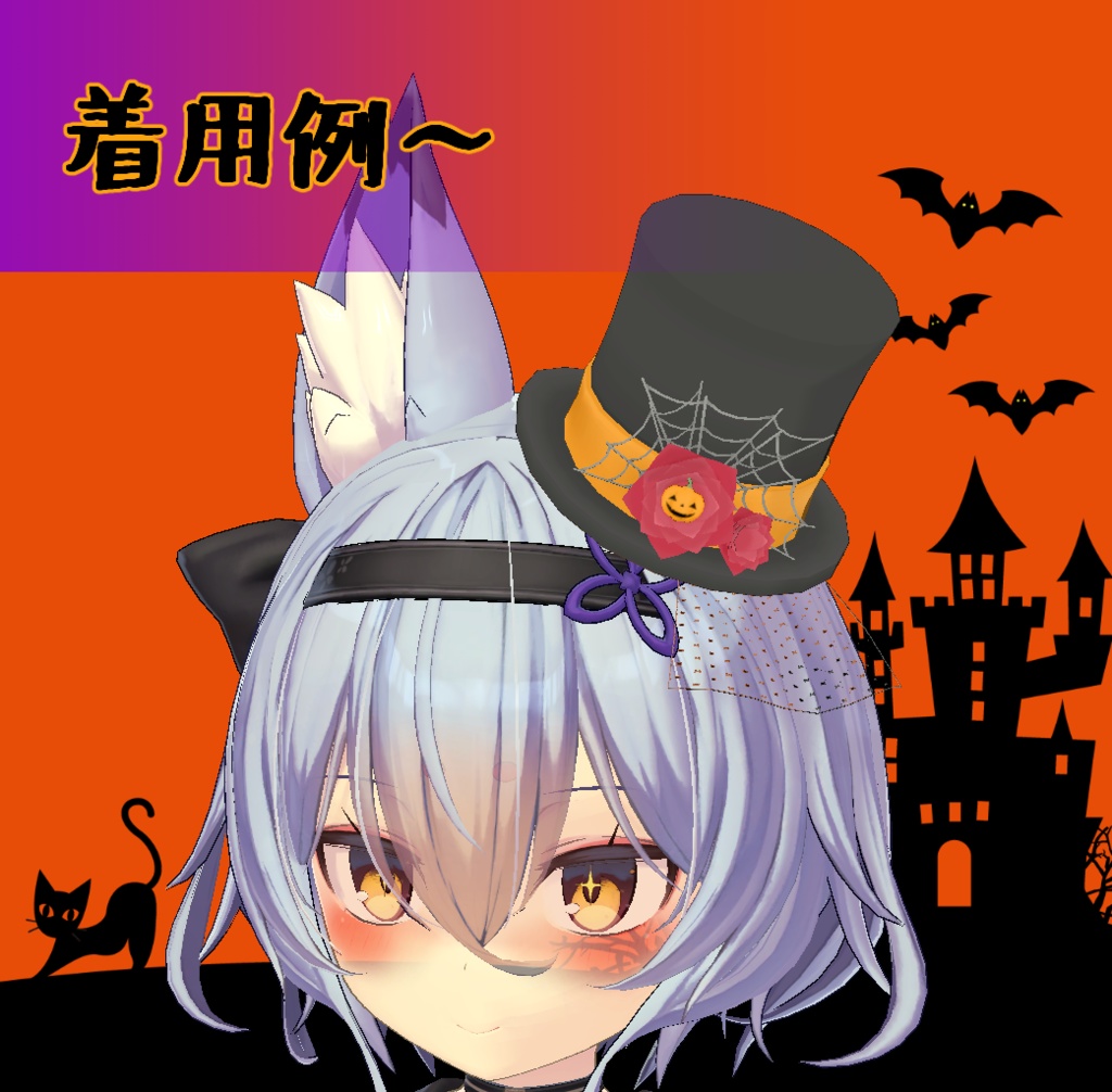 3Dモデル ハロウィンハット