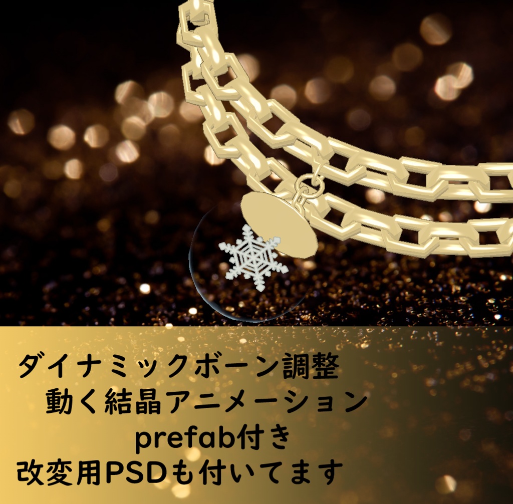 3Dモデル ブレスレット